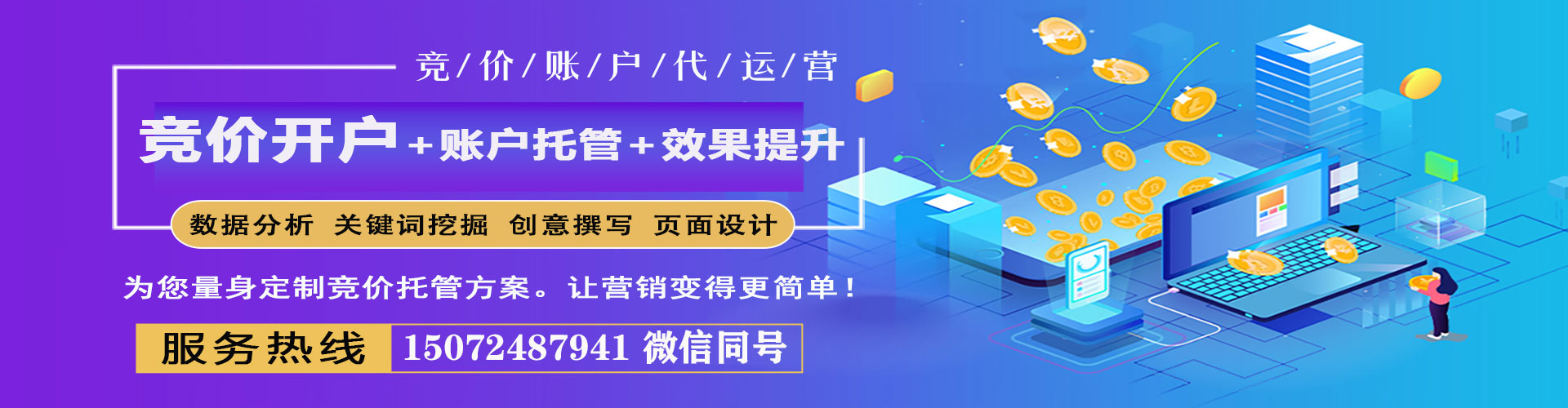 岳麓竞价开户